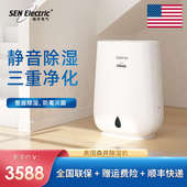 Electric家用卧室除湿机静音抽湿机空净D16 美国森井SEN 新款