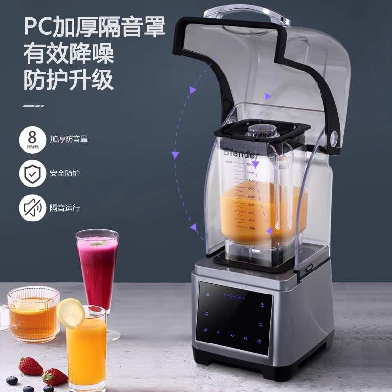 全自动带罩隔音沙冰机商用碎冰机奶茶店刨破冰沙奶昔榨果汁机110V
