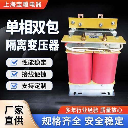 相控制变压器220V变220VUPS相双包隔离变压器5kva10kva50kva
