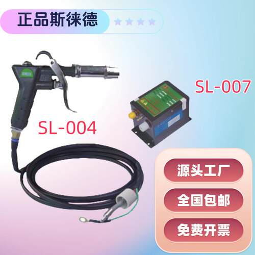 SL-004离子风枪SL-007除静电风枪金属铁头静电除尘枪防静电枪