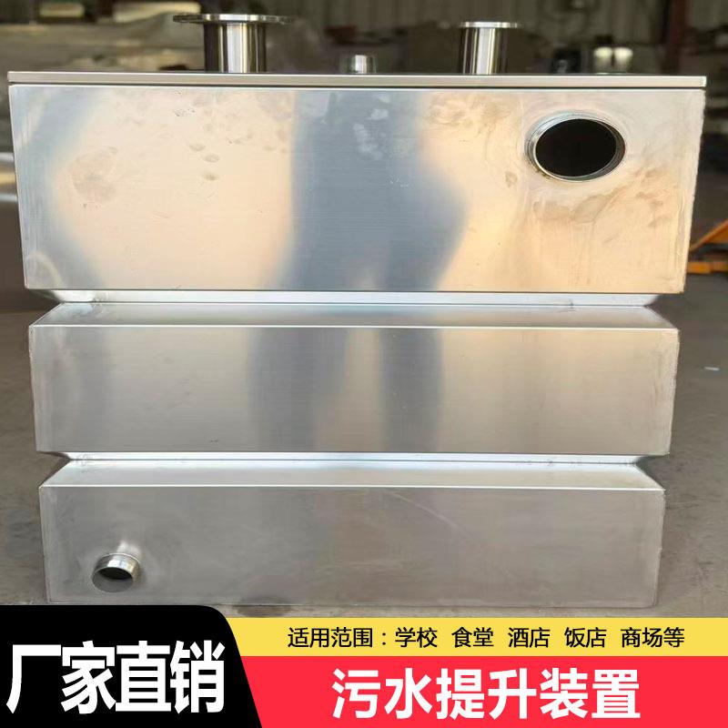 不锈钢隔油提升装置厨房设备餐饮厨房过滤全自动污水提升器一体机