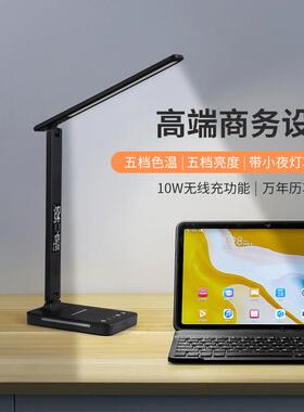 ED折FZL叠商L线护眼桌面无充台灯小夜灯10W无线充电务台灯