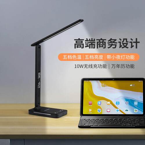 LED折叠446商务马逊护眼桌面线充台小夜灯亚跨灯W线充电境台灯
