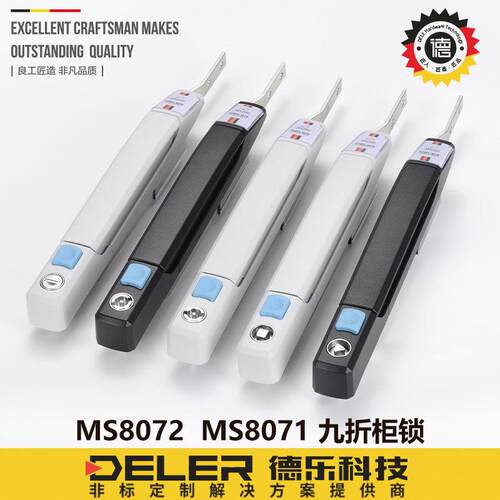 MS8072威图控制柜连杆锁MS830电脑储能九折柜锁867工业电气拉杆锁