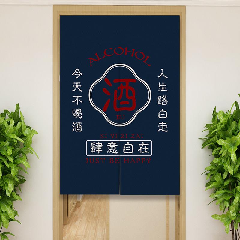 日式小酒馆布艺门帘居酒屋装饰挂帘创意文字商用遮挡帘饭店隔断帘