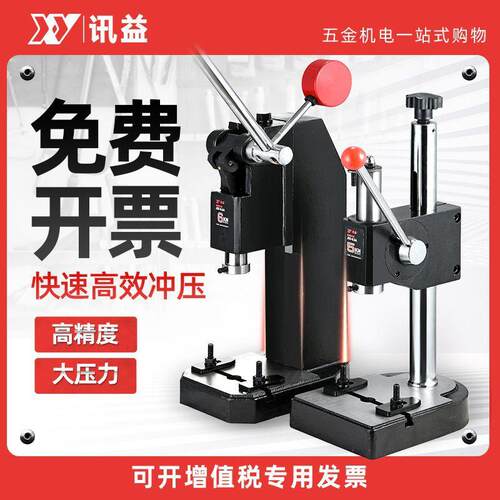 高精度手动压力机 手压机精密小型冲压机 手动压机 手啤机工业级
