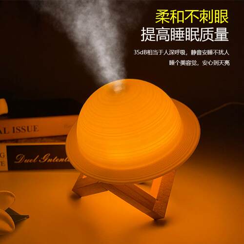土星夜灯加器宿家用usb充电桌面湿卧室薰舍喷雾香薰TH002机香雾化