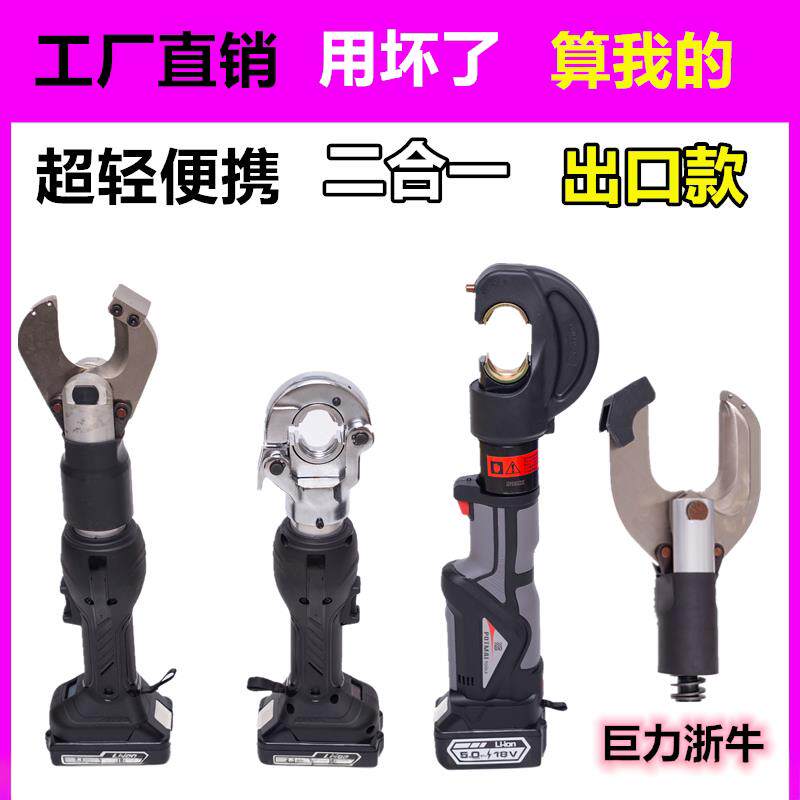 巨力浙牛充电式电动液压钳压线钳 电缆压接钳PZ-300 400铜铝端子