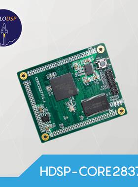 TMS320F28377D/TMS320F28379D工业核心板 BGA封装 pin-to-pin兼容