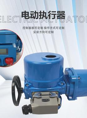 电动执行器 控制面板可定 操作方式可定 FRYITQ0150 1500Nm