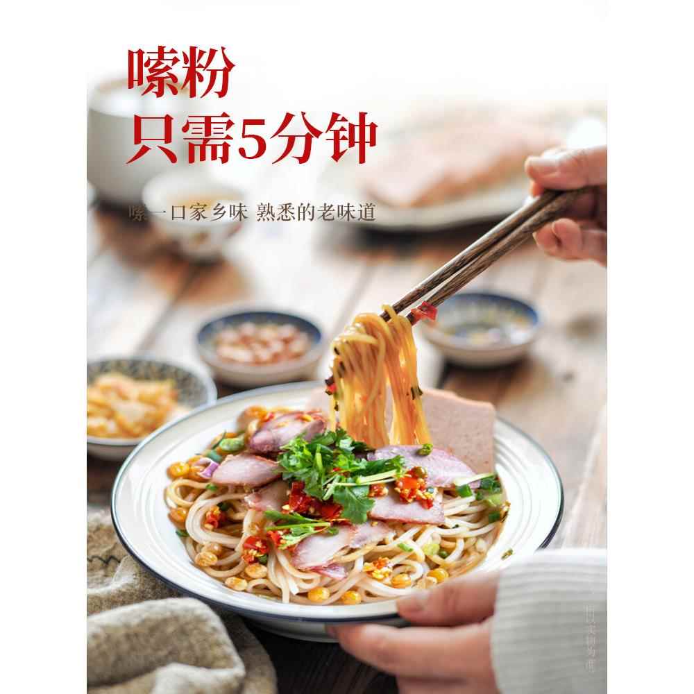 广西酸辣米粉桂林米粉速食干米线酸辣笋尖卤水汤料包鲜湿米粉广西