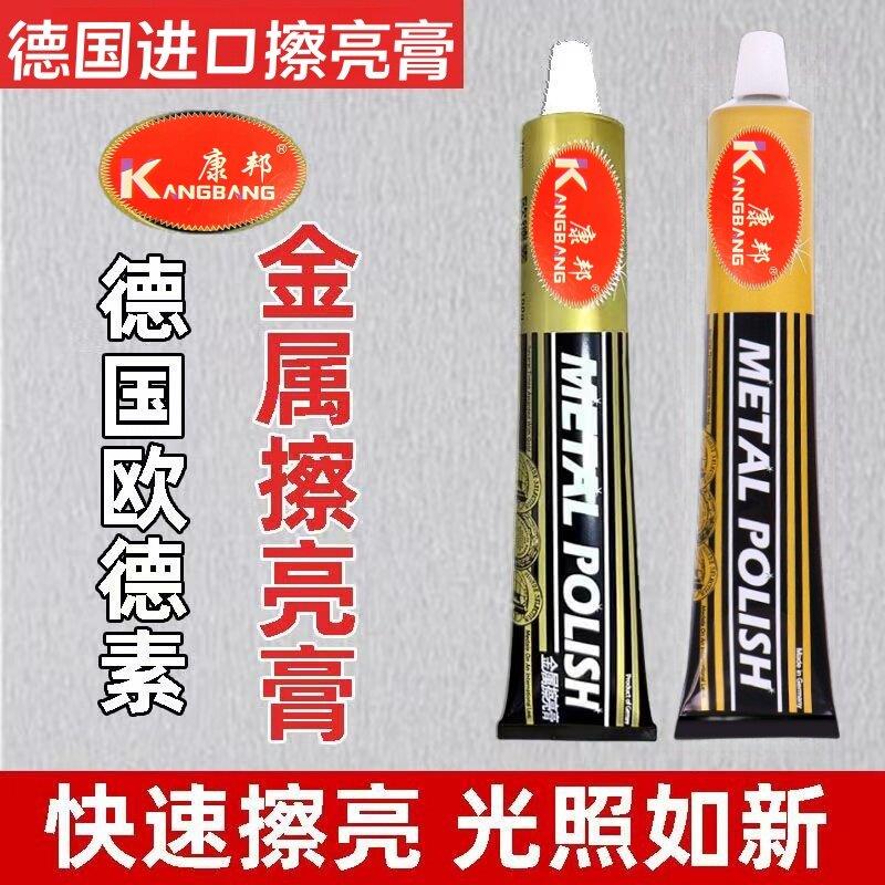 金属擦亮膏抛光除锈擦亮铜膏抛光铜膏五金划痕修复研磨去污除锈膏