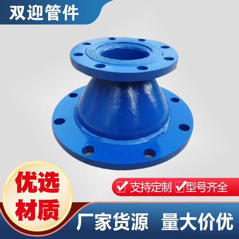 双盘法兰大小头 碳钢同心变径短管水泵自来水管道无缝异径管接头