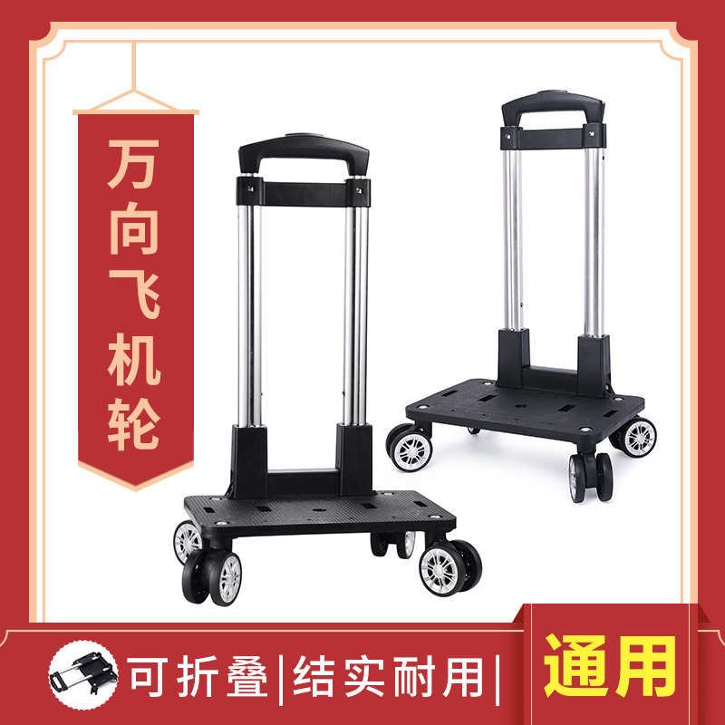 便携购物车爬楼梯手推车轻便小拉车可折叠铝合金拉杆车万向飞机轮
