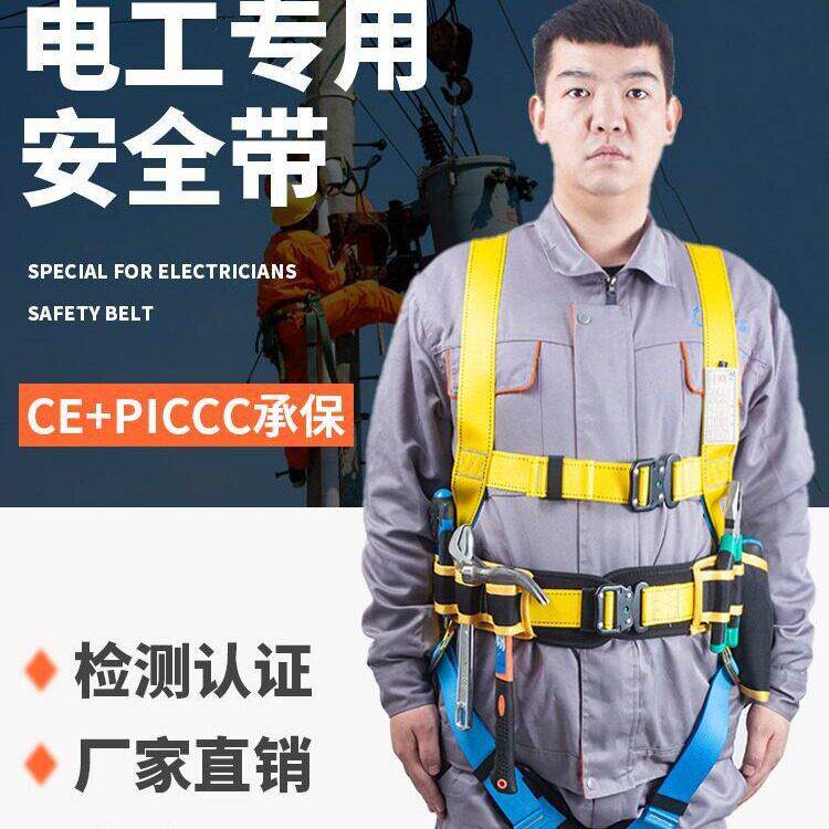 五点式安全带全套施工专用工具包空作业全身式安全带耐磨保险带
