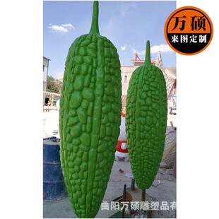 玻璃钢大苦瓜雕塑蔬菜水果植物雕塑生态园园林农场采摘园摆件