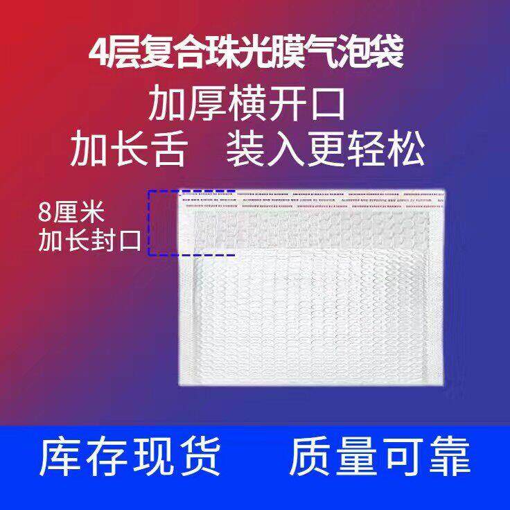 工厂直销珠光膜OPP膜快递气泡袋子包装袋 加厚气泡袋横版黑色大号