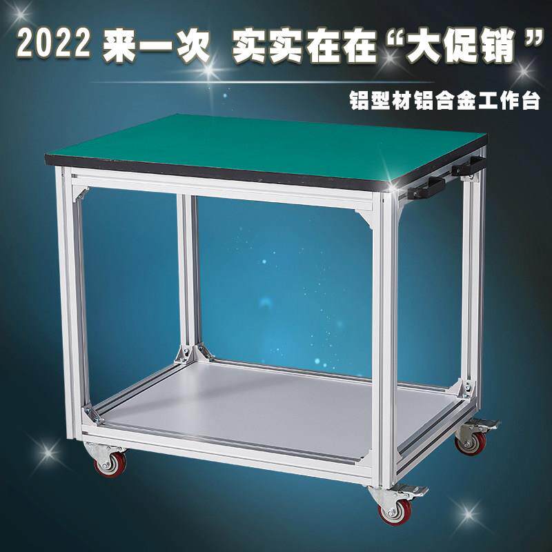 防静电铝型材工作台 带轮重型推车工作台 实验室防静电工作桌 苏