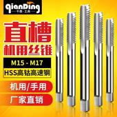 1.25X1.5 0.5x0.75X1 1.7 丝器M15m16M17 细牙螺丝攻直槽螺丝攻开