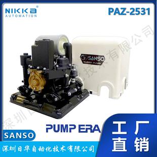 SANSO自动浅井泵 PAZ-2531