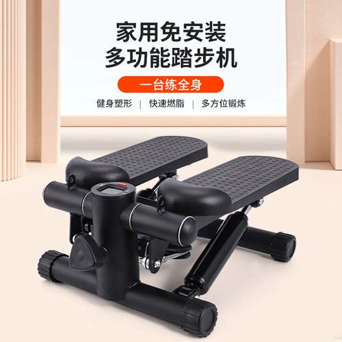 家用小型踏步机跨境多功能瘦腰慢跑机登山运动踏步机垫减肥健身