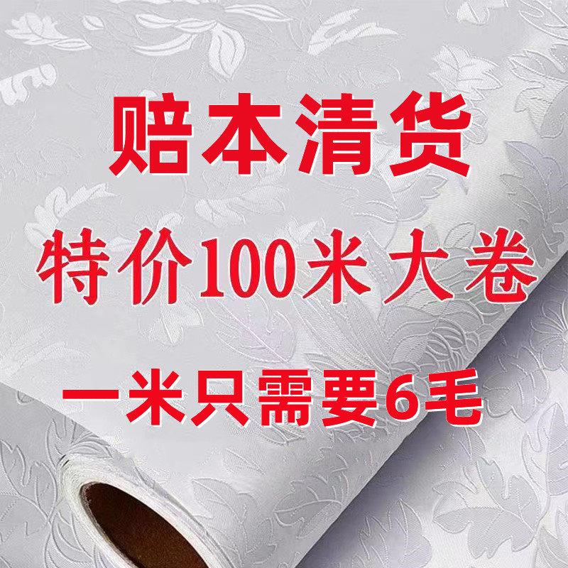 100长大卷墙纸自粘防水防潮宿舍卧室客厅背景墙壁纸家具翻新贴画