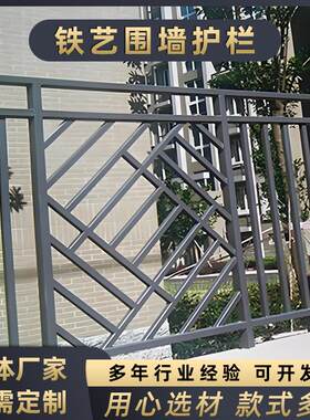 别墅围墙静电喷涂小区安全隔离防护网焊接铁管护栏厂家定制