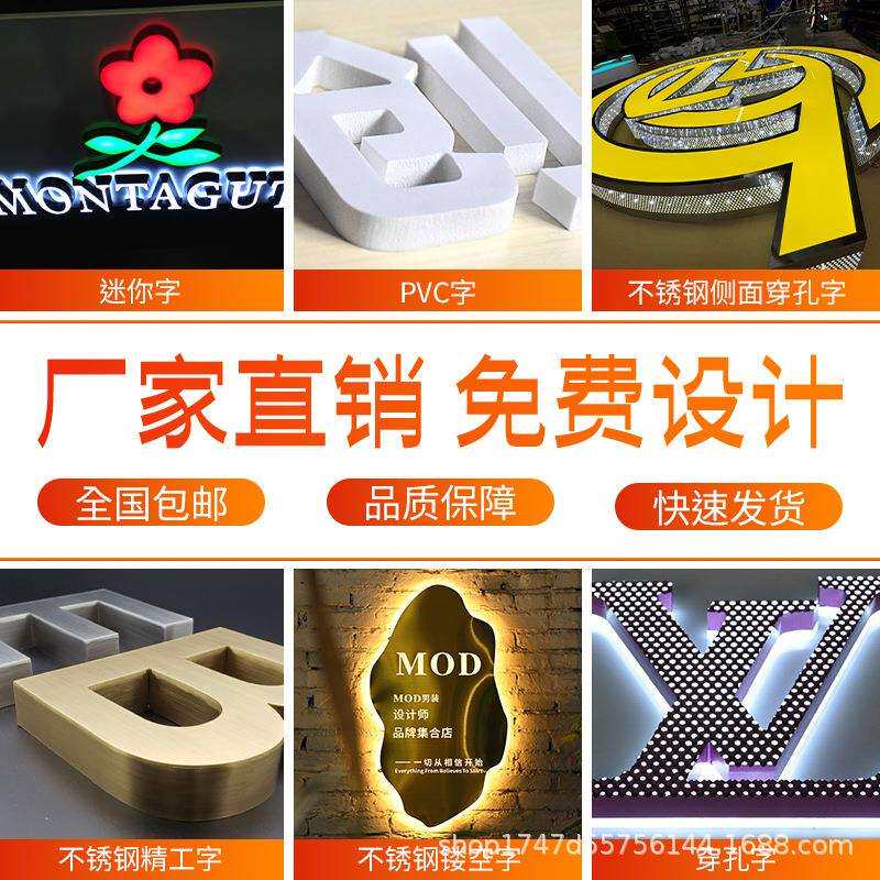 不锈钢发光字灯箱招牌门头户外室内广告字背光字迷你字无框字厂家