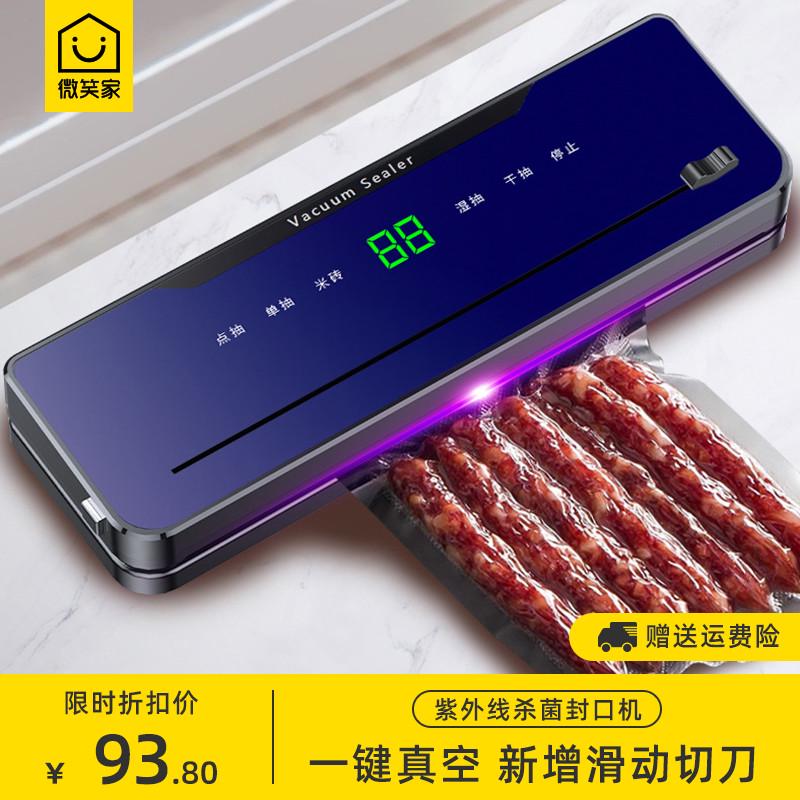 出口德国凯德浦迪全自动抽真空封口机食品包装家用保鲜干湿两用型