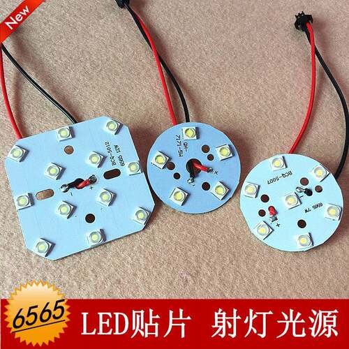 6565型 LED高亮贴片1w3w5w7w9W12瓦灯珠灯板筒灯天花板灯射灯光源