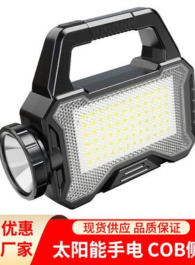 太阳能手电筒led强光 户外可充电便携超亮COB工作灯手提探照灯