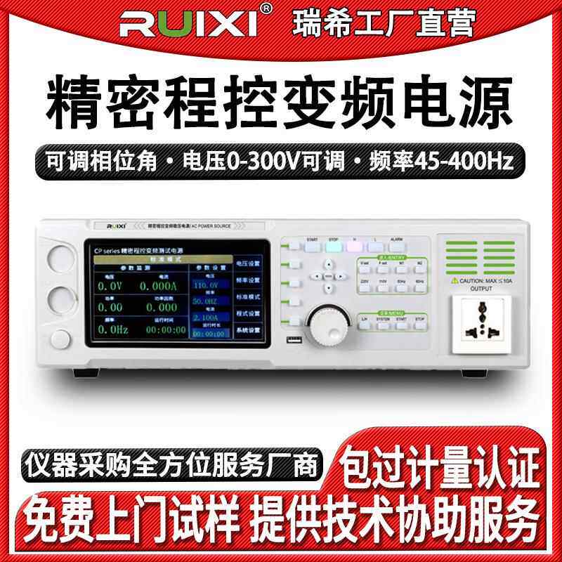 单相三相变频电源程控交流大功率稳压稳频可调可编程电源30kw