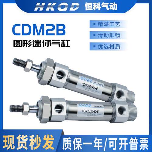 圆柱形圆形型气缸MF、CM2B/CDM2B20/25/32/40-25.50/125小型气动