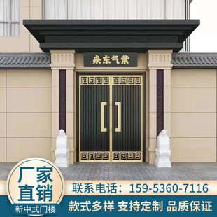 铝合金门楼大门农村中式亭子雨棚定制铝板幕墙自建房门厅铝艺门头