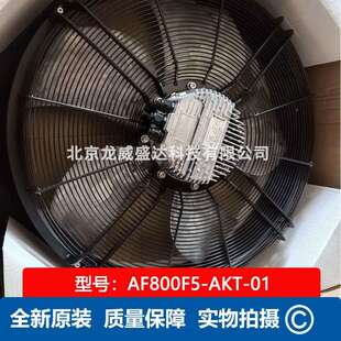 泛仕达轴流风机 400v 通风散热工业风扇 AF800F5 60hz AKT