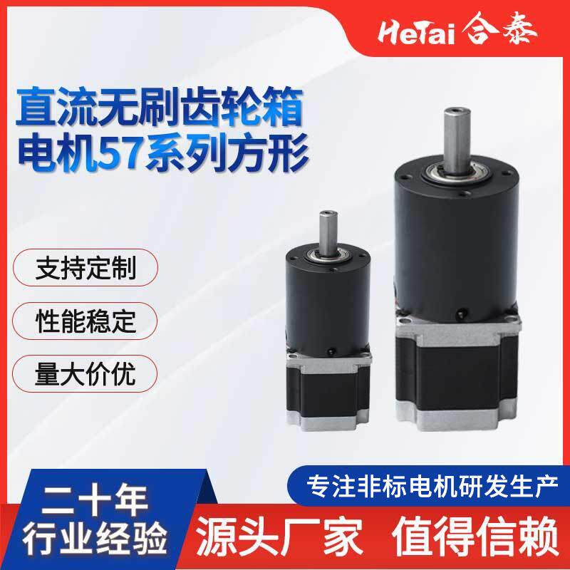 无刷减速电机直流微型传统电工电气行星齿轮大扭矩厂家机械设备