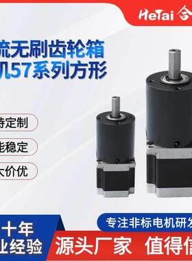 合泰57直流无刷电机驱动24v48v带刹车220v调速齿轮箱马达轮驱电机