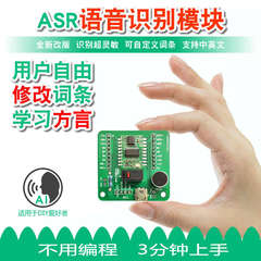 AI离线语音识别模块智能交互对话声音传感器兼容arduino超LD3320