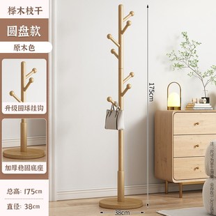 榉木挂衣杆室内挂秦之 实木衣架落地衣帽架卧室家用挂衣架简易立式