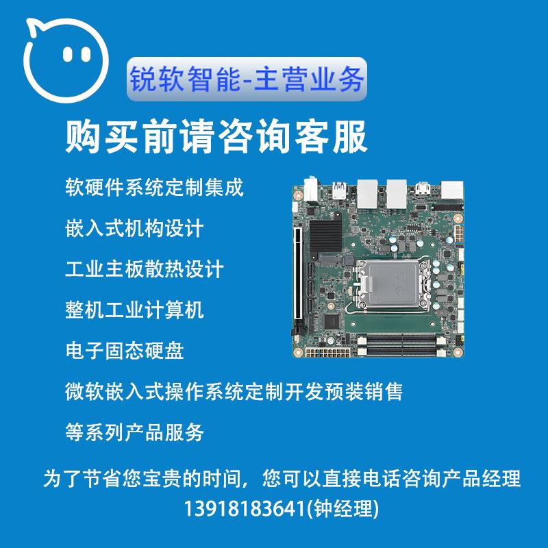 研华原装Mini-ITX工业工控主板AIMB-278迷你嵌入式主板工控工业母