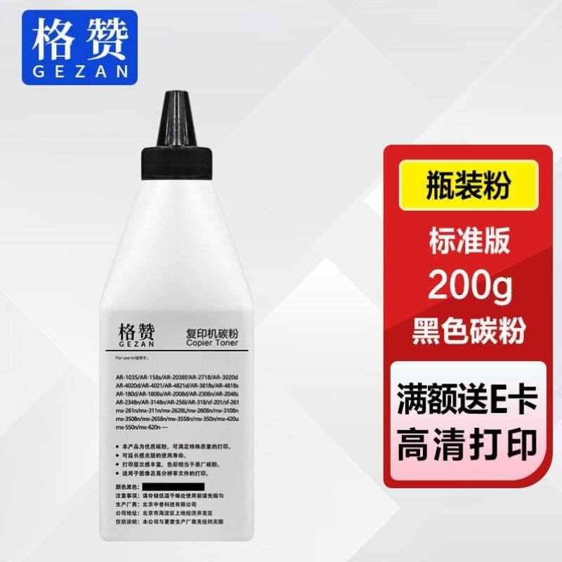 格赞AR-022CT碳粉适用夏普AR-381848183020402038214021482140184