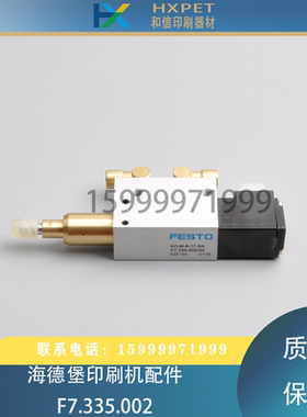 海德堡印刷机配件SM52CD102 前规压纸气缸 气阀 电磁阀F7.335.0
