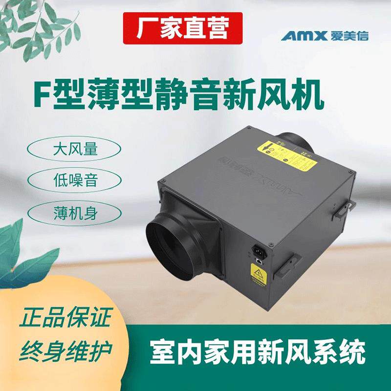 吊顶式净化新风系统静音管道新风换气机室内家用单向流新风机