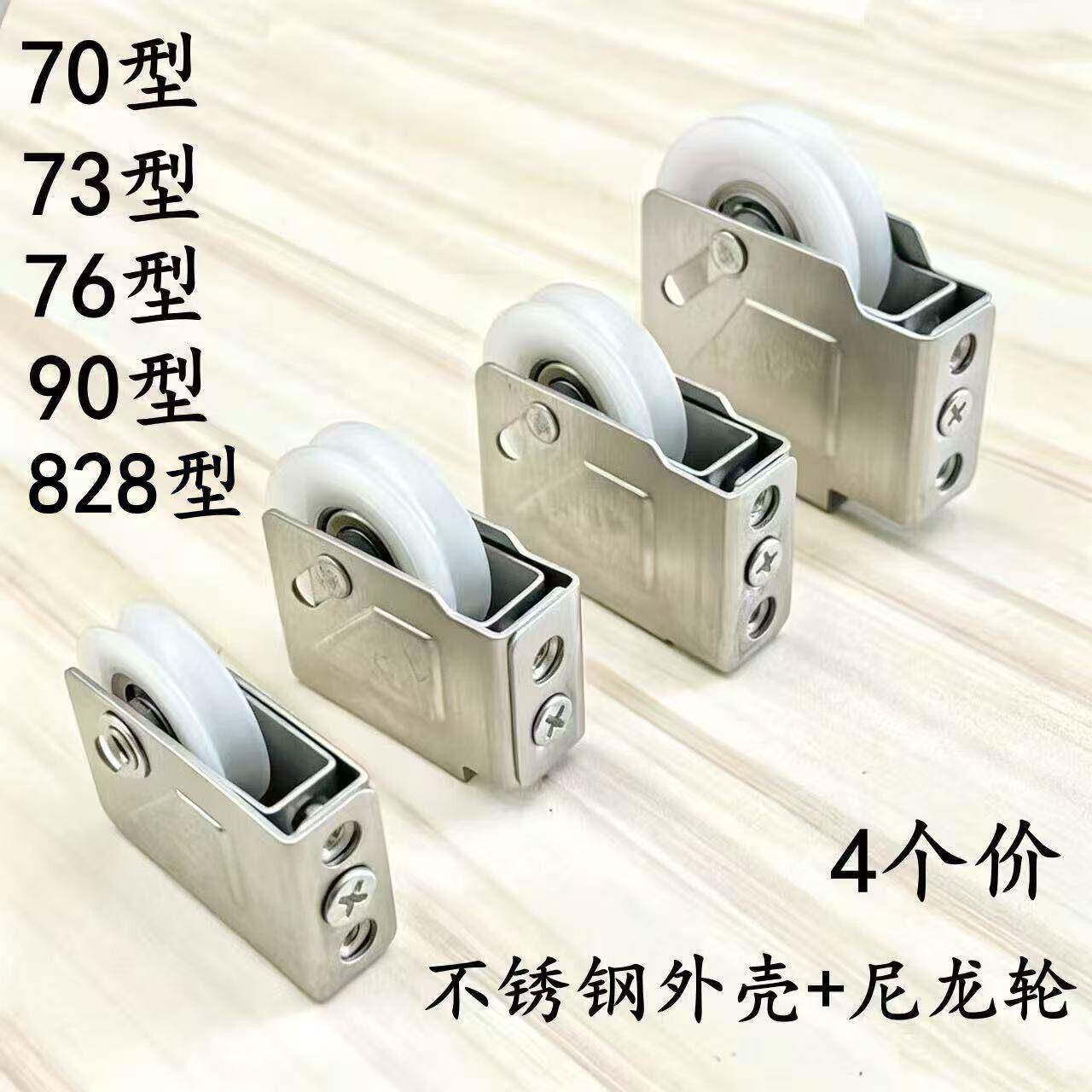 73型铝合金门窗滑轮90型老式拉门窗滑轮76型70型窗户滑轮828型