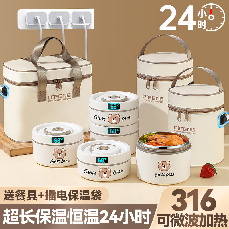 上班族保温饭盒小时加热保鲜盒