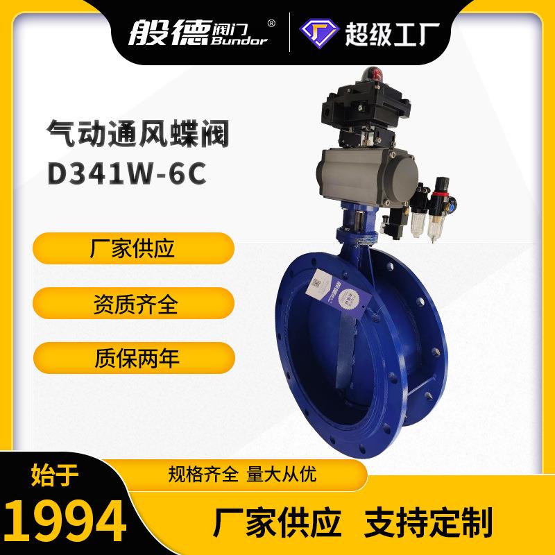 通风蝶阀D641W-1C气动手动法兰高温烟气蝶阀除尘烟道翻板阀DN100