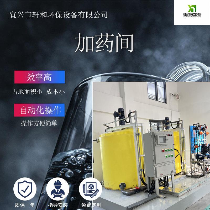 加药间效率高无噪音设备全自动操作齐全出售污水成套处理设备