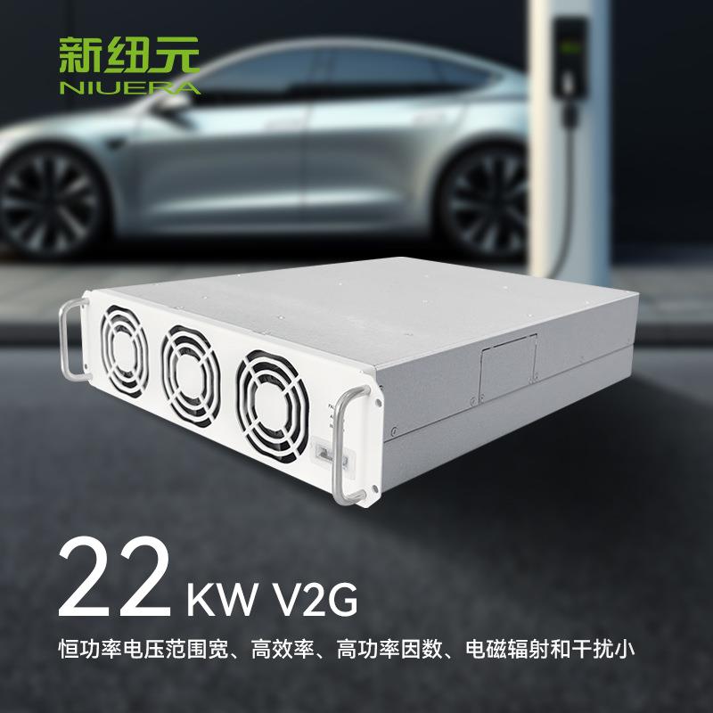 储充一体V2G充电模块