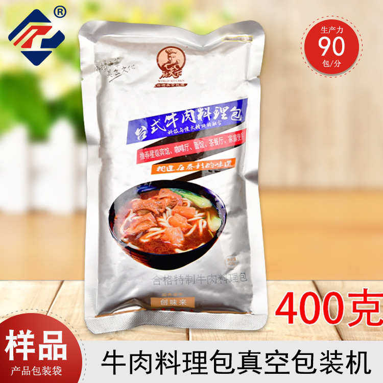 预制菜料理包包装机 牛肉料理包全自动真空包装机料理包包装机