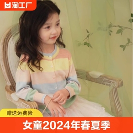 女童2024春秋彩虹毛衣条纹开衫撞色韩版儿童上衣洋气针织衫潮